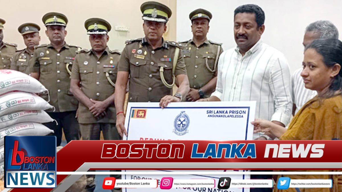 Rebuilding Sri Lanka අරමුදලට අඟුණකොළපැලැස්ස බන්ධනාගාර නිලධාරීන්ගෙන් රු. ලක්ෂ 06ක පරිත්‍යාගයක්…..