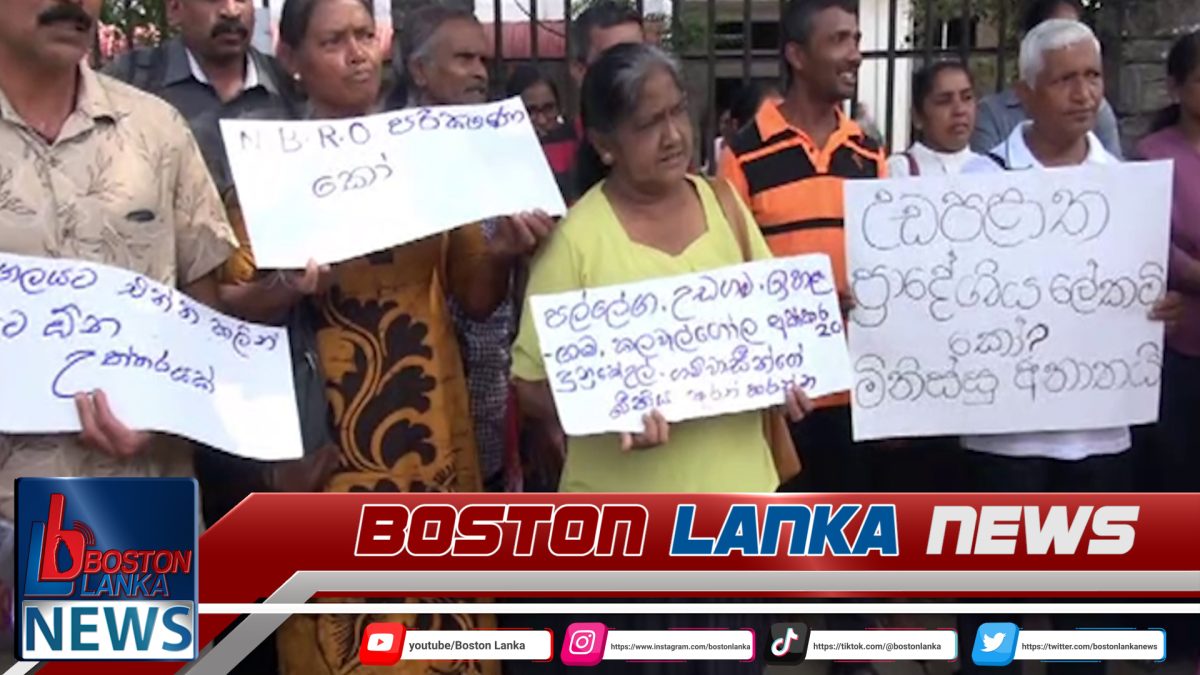 රතු නිවේදන දුන්නත් විසඳුම් නොදුන් බවට උඩපලාතේ වැසියන්ගෙන් රජයට චෝදනා…..