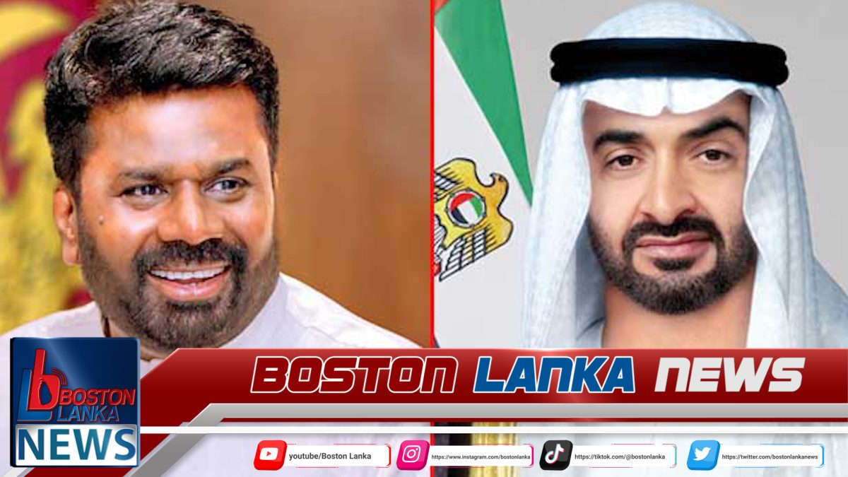 ජනපති අනුර එක්සත් අරාබි එමීර් රාජ්‍යයට ස්තූති කරයි….