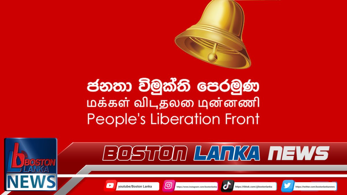 වෙනිසියුලානු ජනාධිපති අමෙරිකානු ග්‍රහණයට ගැනීම හෙළා දකිමින් ජවිපෙන් ලිපියක්….