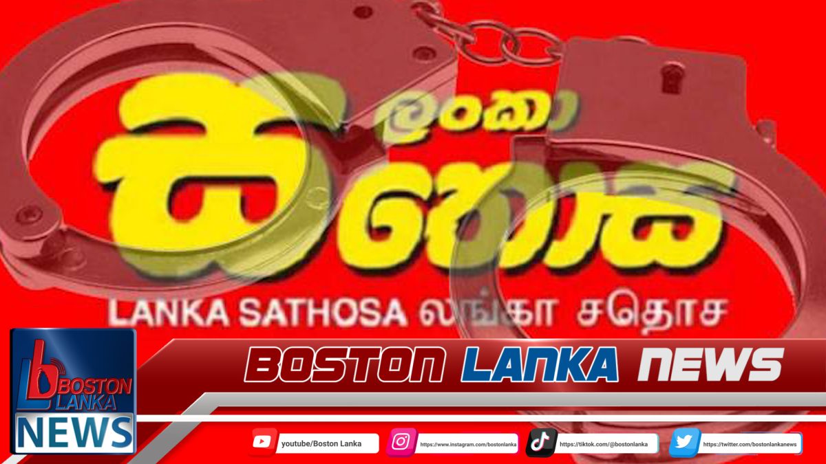 සතොස හිටපු ප්‍රවාහන කළමනාකරු රිමාන්ඩ්….