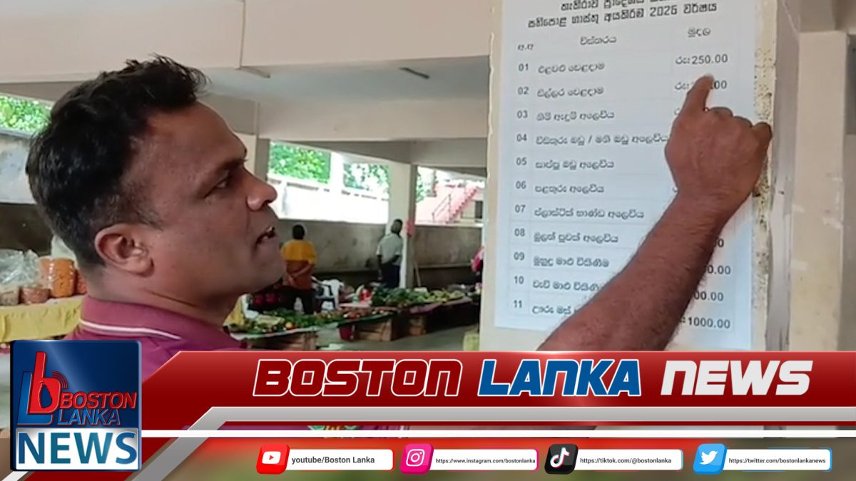 සිස්ටම් චේන්ජ් වී කැකිරාව සති පොලේ උණුසුම් තත්වයක්. බදු මුදල අසාධාරණයි. ආණ්ඩු වෙනස් කළේ තවත් දුක් විඳින්න ද වෙළෙදුන් අසයි…