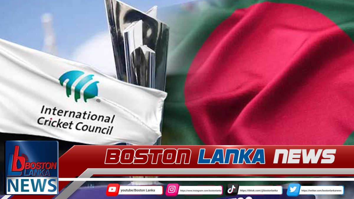 T20 ලෝක කුසලානයේ බංග්ලාදේශ තරග පැවැත්වෙන තැන් ගැන ICCයෙන් දැනුම්දීමක්….