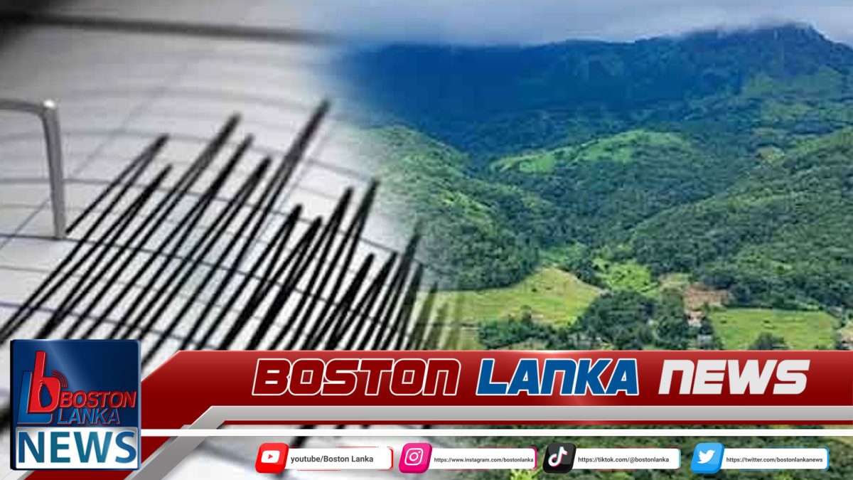 උඩදුම්බරට භූ චලනයක්….
