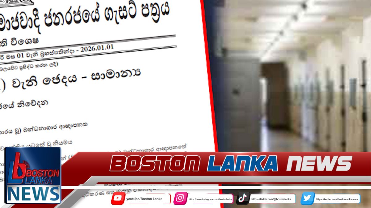 වැලිසරට නව බන්ධනාගාරයක්…..