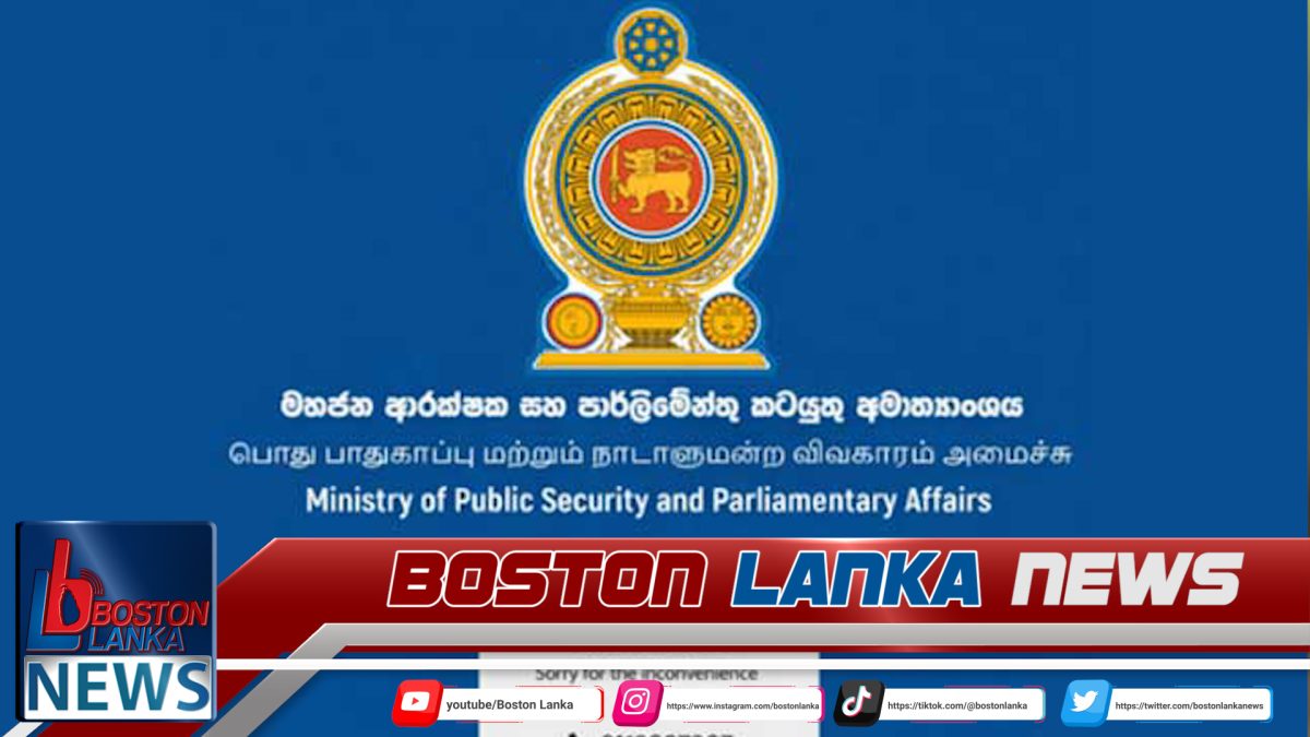 මහජන ආරක්ෂක අමාත්‍යංශ වෙබ් අඩවිය බාහිර පාර්ශවයක ග්‍රහණයට ලක්වීම ගැන CIDයෙන් විමර්ශනයක්….
