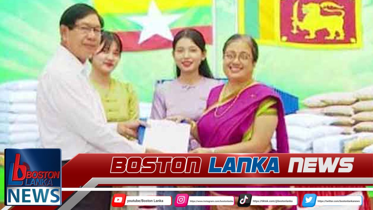 මියන්මාරයෙන් ශ්‍රී ලංකාවට සහල් මෙට්‍රික් ටොන් 500ක පරිත්‍යාගයක්…..