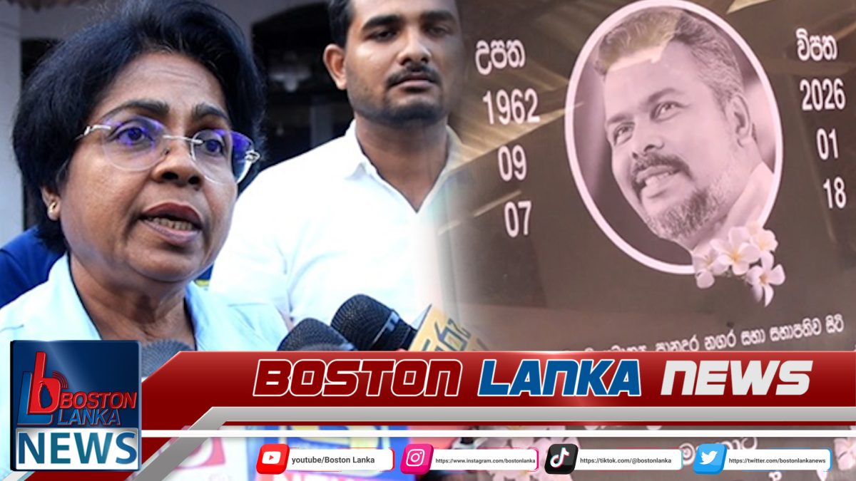 අභාවප්‍රාප්ත නන්දන ගුණතිලකගේ දේහය භූමදානය කිරීමට තීරණය කරයි…..