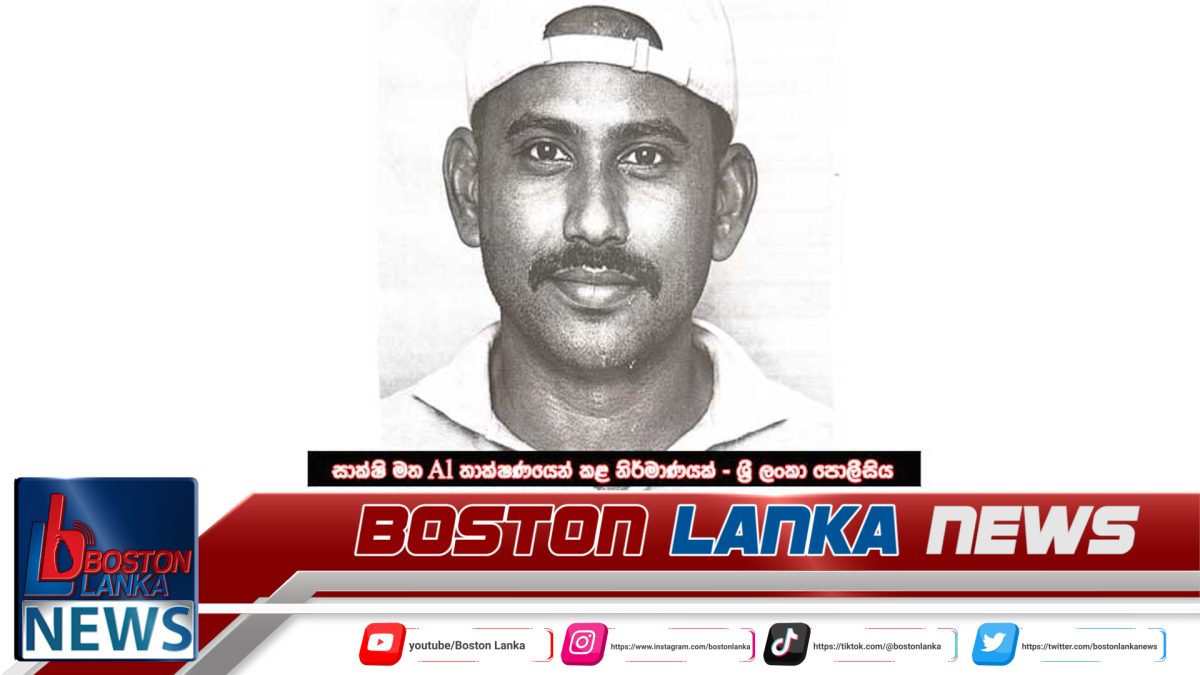 වෙඩික්කරුවෙක් සොයාගැනීමට පොලීසිය මහජන සහාය පතයි….