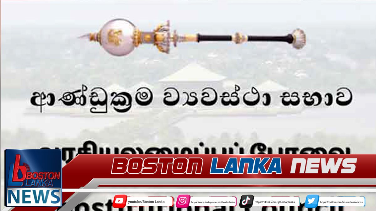 ආණ්ඩුක්‍රම ව්‍යවස්ථා සභාවේ සිවිල් නියෝජිතයින් පත් කෙරේ…..