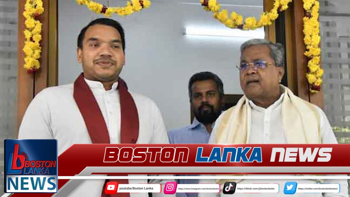 නාමල් හා කර්ණාටක ප්‍රාන්ත ප්‍රධාන ඇමති අතර හමුවක්….