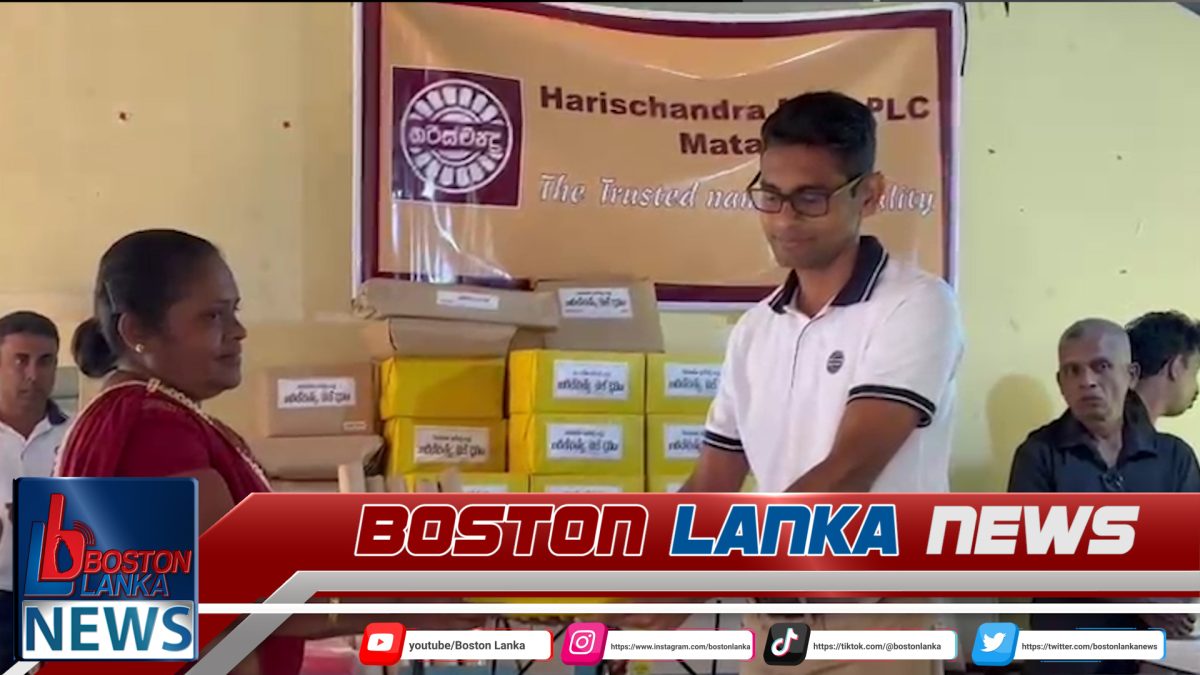 ආපදාවට ලක් වූ බදුල්ල දිස්ත්‍රික්කයේ පාසල් තුනක් සඳහා මාතර හරිස්චන්ද්‍ර මිල්ස් සමාගම  මගීන්  ලක්ෂ තිහකට ආසන්න  පරිගණක යන්ත්‍ර ඇතුළු වටිනා පාසල් උපකරණ පරිත්‍යාග කෙරේ.