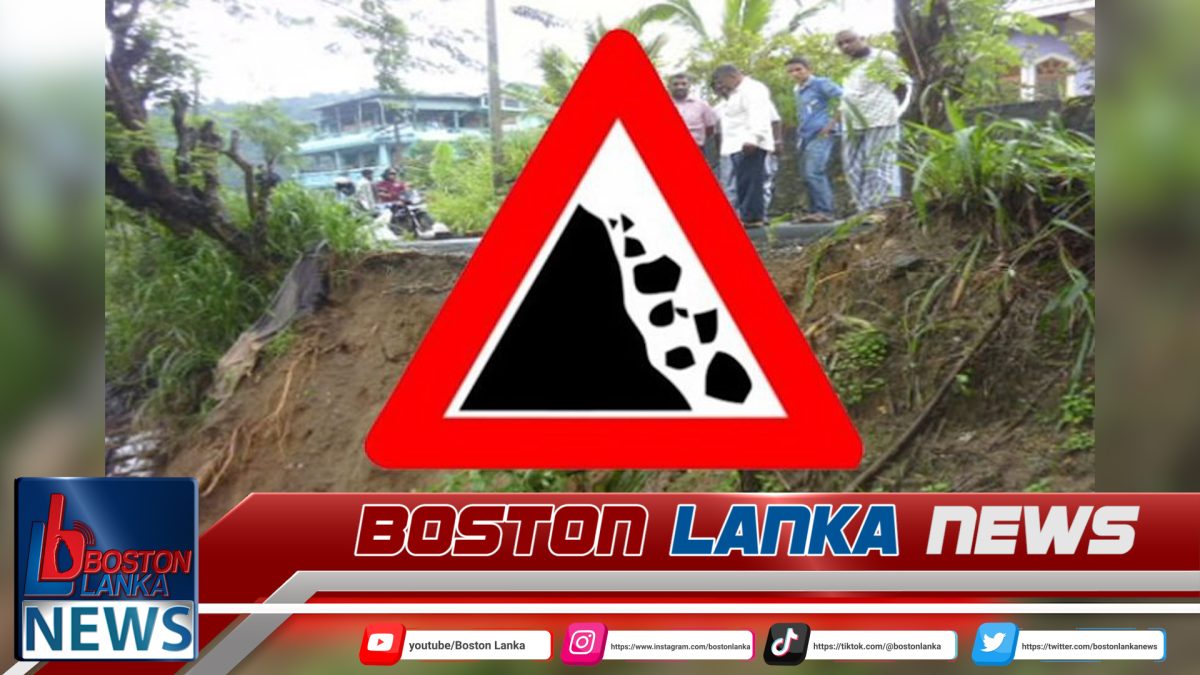 දිස්ත්‍රික්ක 3කට නායයෑම් පූර්ව අනතුරු ඇඟවීම්…