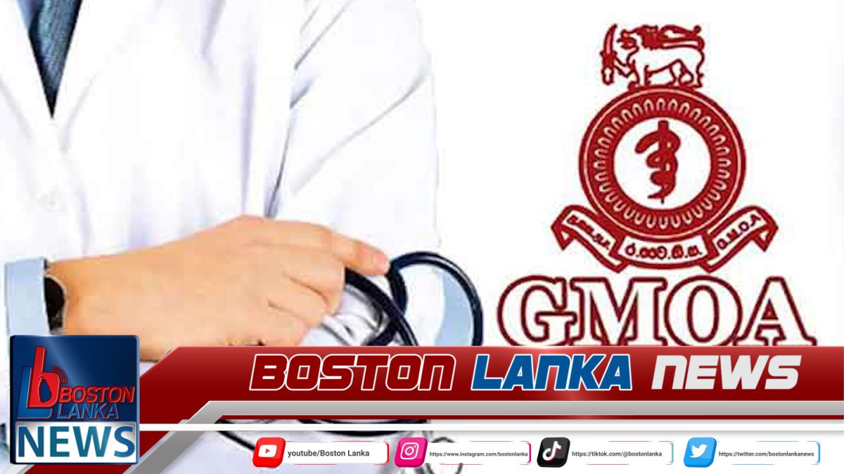 උත්සව සමයේ අවධානය යොමු කළ යුතු කරණු ගැන GMOA දැනුවත් කිරීමක්…..