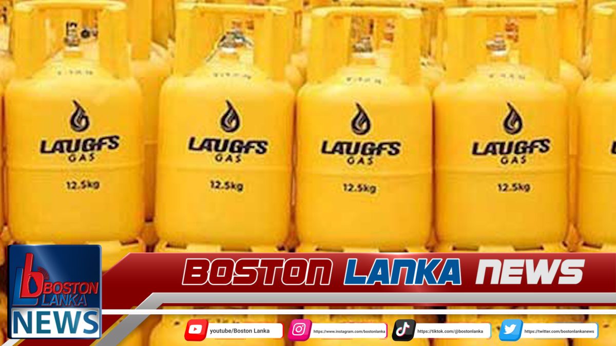 ලාෆ්ස් ගෑස් සැපයුම ගැන නිවේදනයක්…..