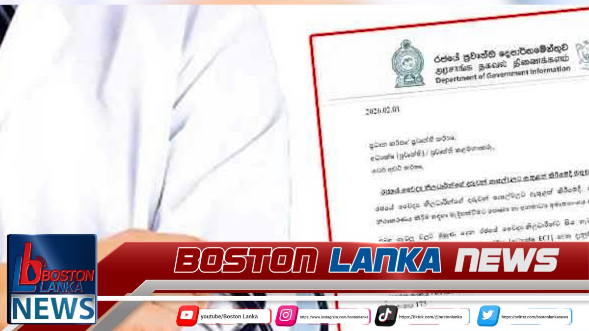 ස්ථානමාරුවීම් ලද වෛද්‍යවරුන්ගේ දරුවන් පාසල්වලට ඇතුළත් කිරීමේදී මුහුණ දෙන ගැටලු නිරාකරණයට රජය මැදිහත් වෙයි….