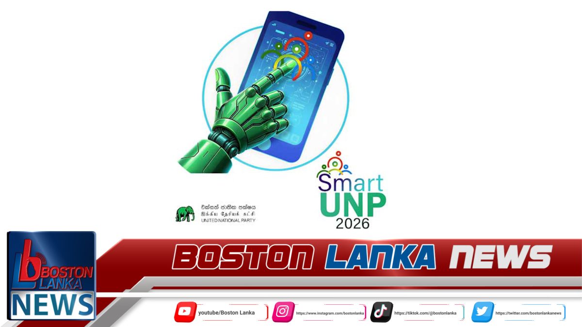 UNPය Smart වෙයි….