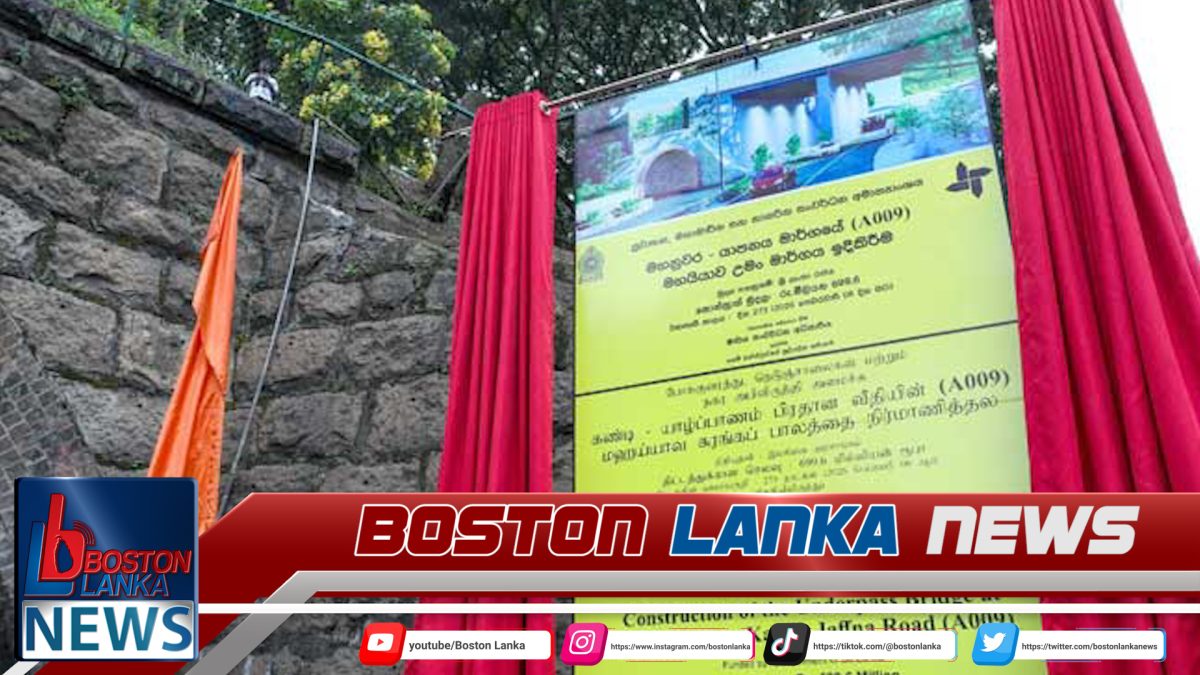 මහයියාව උමං මාර්ගය ඉදිකිරීම් ජනපති ප්‍රධානත්වයෙන් ඇරඹේ….