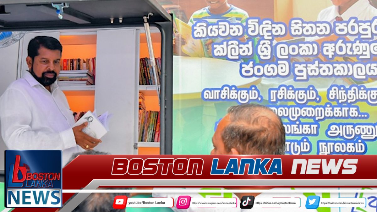බස්නාහිර පළාතට ජංගම පුස්තකාල 10ක්….