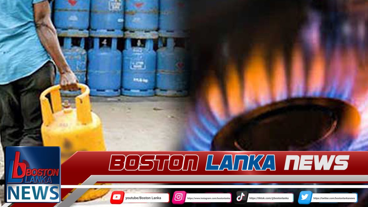 මාර්තු සිට ලිට්‍රෝ ගෑස් වැඩි ප්‍රමාණයක් වෙළෙඳපොළට – ලාෆ්ස් ගැනත් දැනුම්දීමක්….