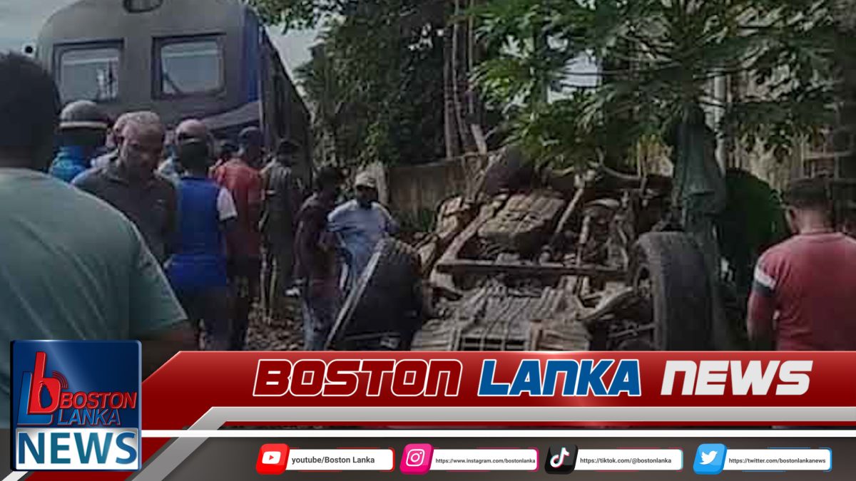 පයාගලදී කැබ් රථයක් දුම්රියේ ගැටී සිදුවූ අනතුරින් දෙදෙනෙකු මරුට…..