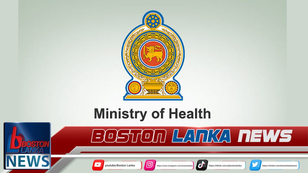 සෞඛ්‍ය අමාත්‍යාංශයේ අංශ කිහිපයකට බදාදා දිනයේ නිවසේ සිට රාජකාරි කිරීමට අවසර….