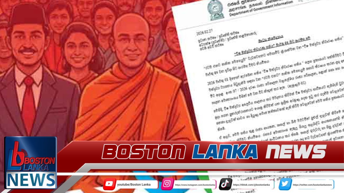 විෂ මත්ද්‍රව්‍ය නිවාරණ සතිය අදින් ඇරඹෙයි…..