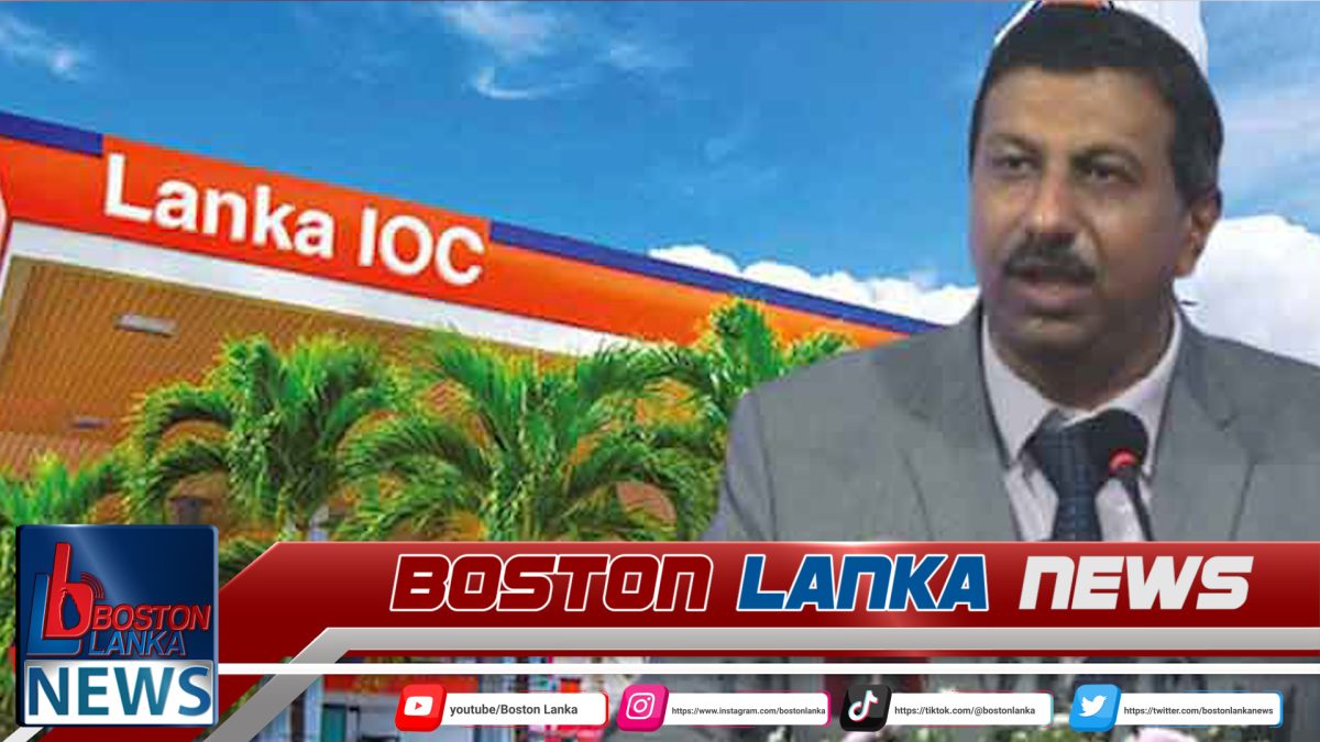 මෙරට ඉන්ධන සැපයුම අඛණ්ඩව පවත්වාගෙන යන බවට IOC සහතික වෙයි…..