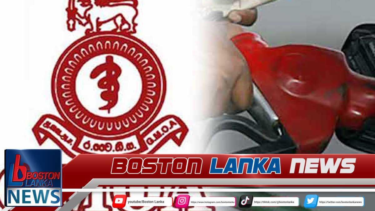 QR ක්‍රමවේදය යටතේ ලැබෙන ඉන්ධන ප්‍රමාණවත් නැහැ – GMOA..