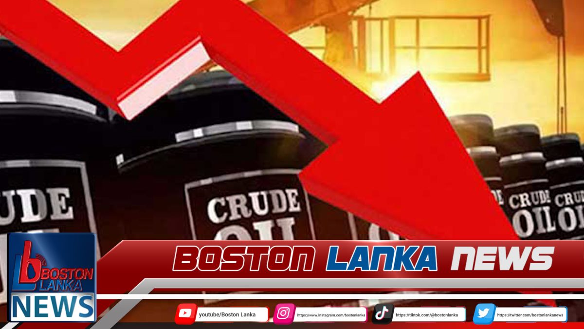 ලෝක වෙළෙඳපොළේ බොරතෙල් මිලේ සුළු අඩුවීමක්….