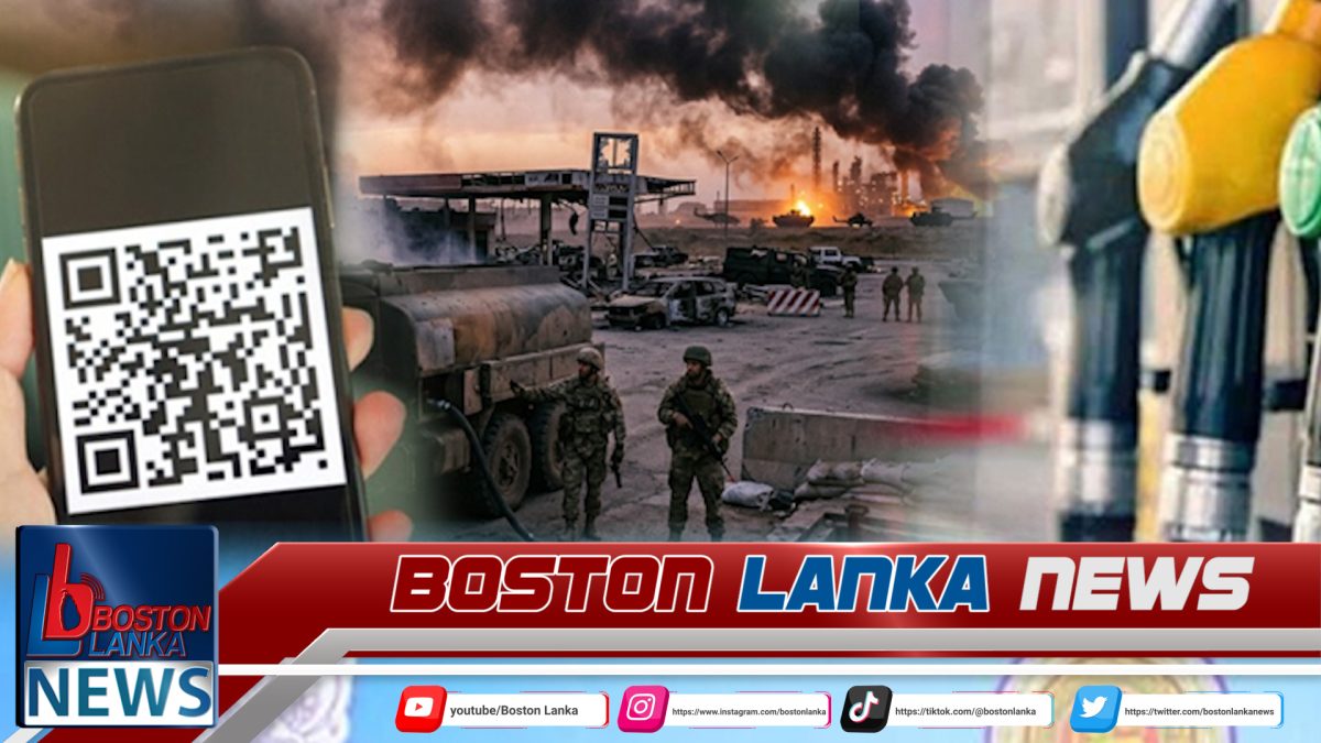 QR කේතය යටතේ ලබා දෙන ඉන්ධන කෝටාව ඉහළට….