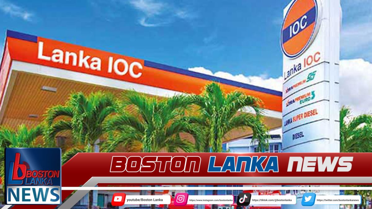 IOC ඉන්ධන වර්ග කිහිපයක මිල යළිත් ඉහළට…
