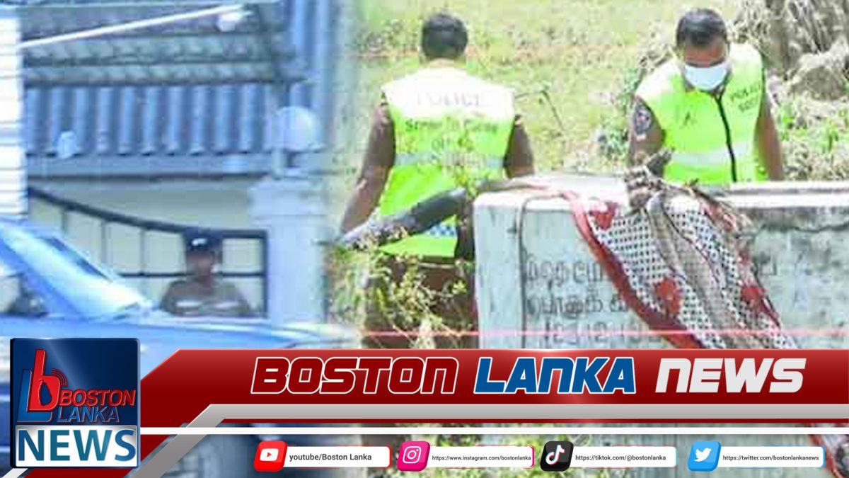 මඩකලපුවේ පාළු ළිඳකට දමා කාන්තාවක් ඝාතනය කිරීමේ සිද්ධියේ සැකකරුවන්ට රැඳවුම් නියෝග….