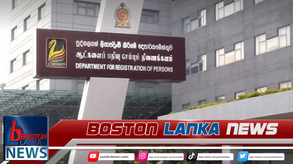 පුද්ගලයින් ලියාපදිංචි කිරීමේ දෙපාර්තමේන්තුවේ පරිගණක පද්ධතියේ හදිසි බිඳවැටීමක්…