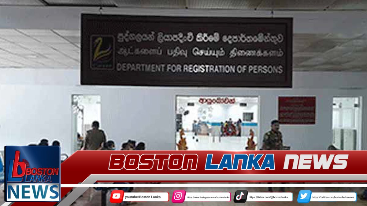 හෙට දින සිට නැවත දැනුම්දෙනතුරු ID ඔෆිස් එකේ සියලු වැඩ නවතියි….