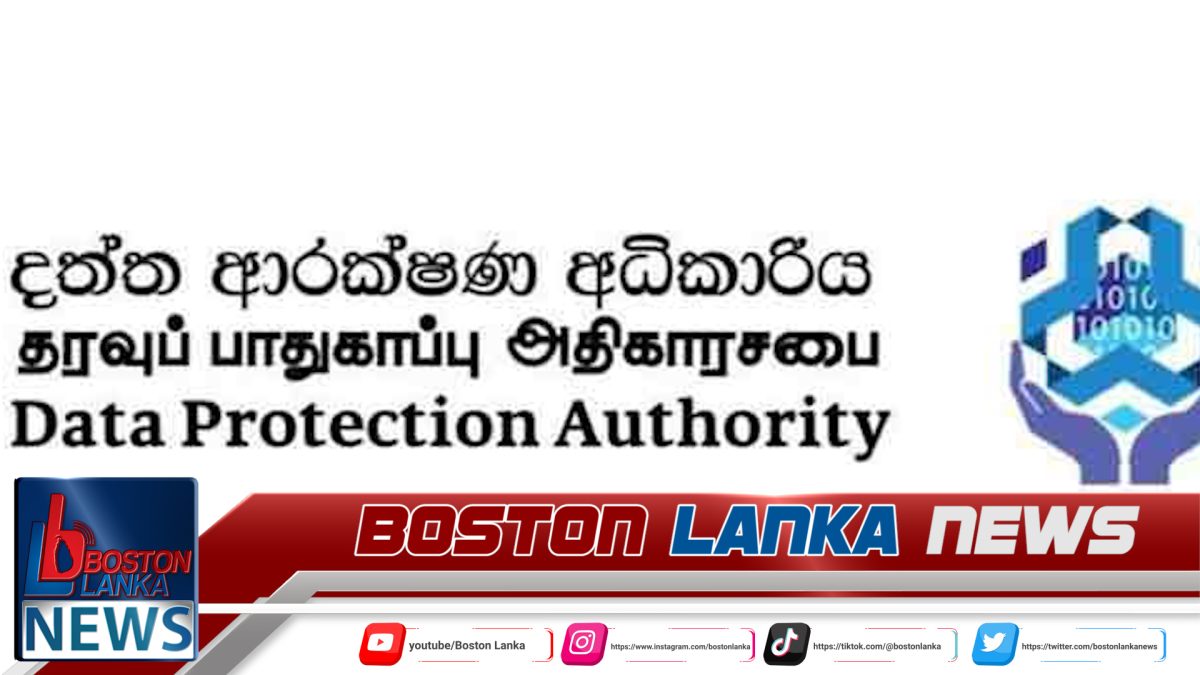 දත්ත ආරක්ෂණ අධිකාරියට නව අධ්‍යක්ෂ ජනරාල්වරයෙක්….