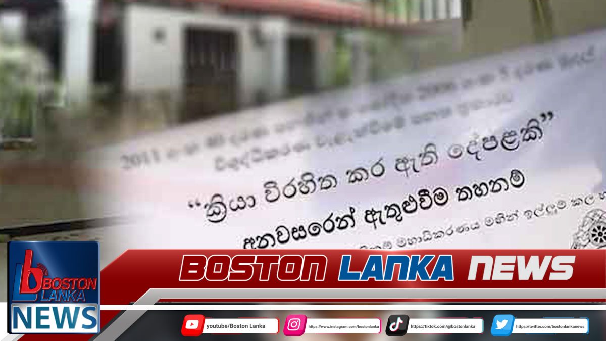 මත්ද්‍රව්‍ය ජාවාරම්කාරියකගේ කෝටි 3කට වැඩි දේපලවලට දුන් තීන්දුව….