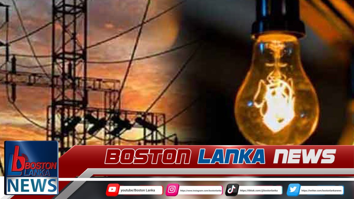 විදුලි ගාස්තු තවත් 15%කින් වැඩිකරන්නැයි ඉල්ලීමක්….