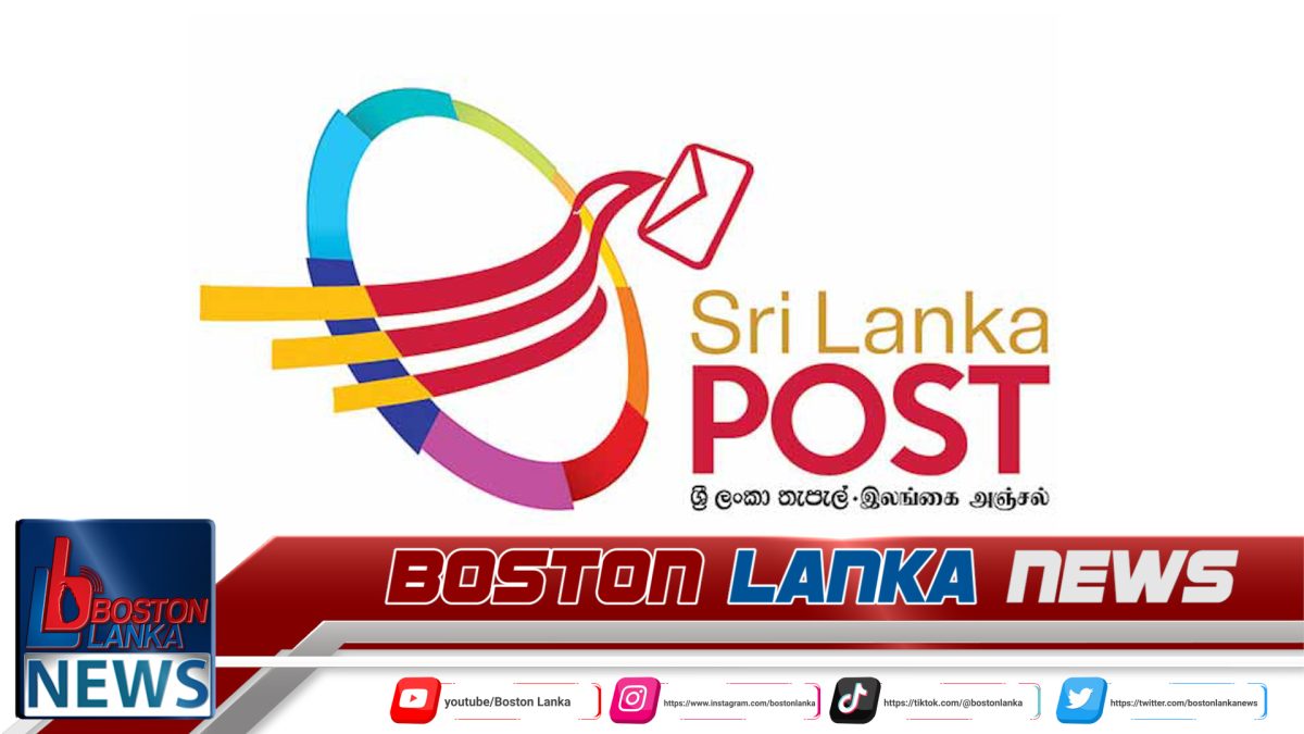 තැපෑලේ නමින් වෙන මහා පරිමාණ වංචාවක් ගැන හෙළිදරව්වක්….