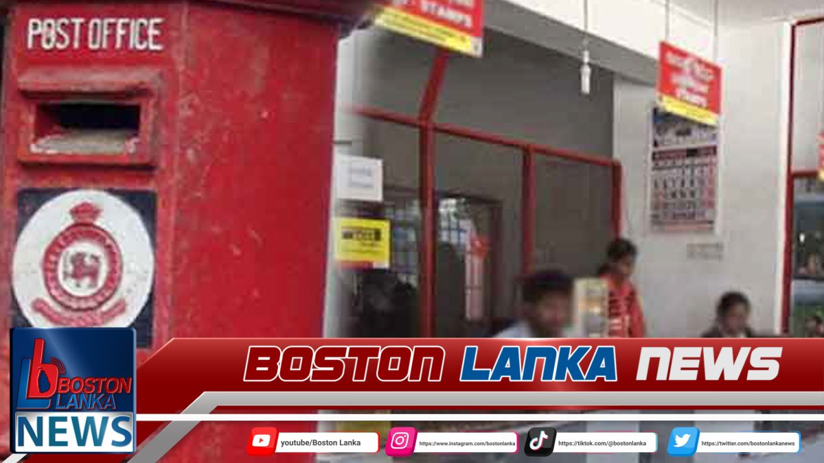 තැපැල් ප්‍රවාහනය දවසක් ඇර දවසක් සිදු කිරීමට තීරණයක්….