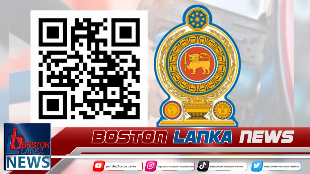 QR සම්බන්ධ ගැටලු විසඳාගැනීමට නව ක්ෂණික ඇමතුම් අංකයක්…