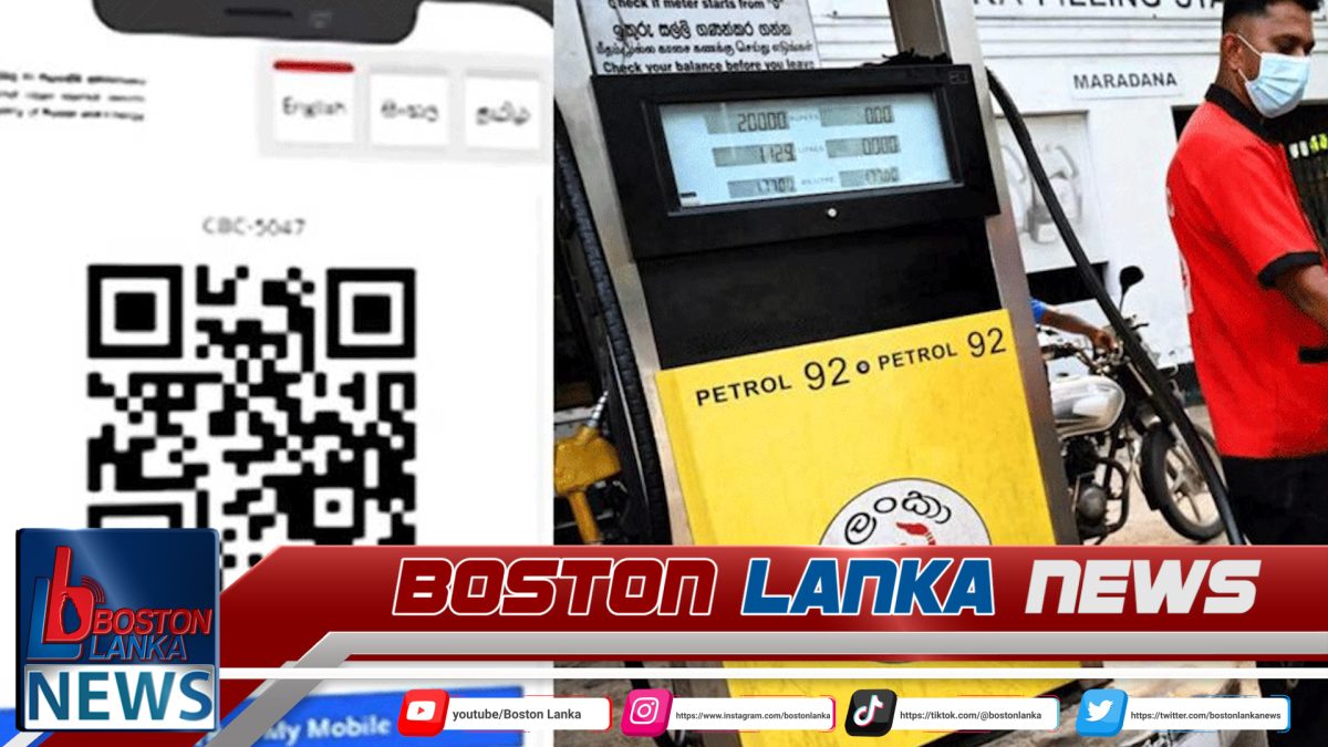 QR ක්‍රමවේදය සති අන්තයේ හඳුන්වා දුන් හේතුව හෙළි වෙයි….
