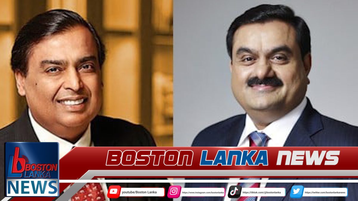 අම්බානි අබිබවා අදානි ආසියාවේ ධනවත්ම පුද්ගලයා වෙයි….