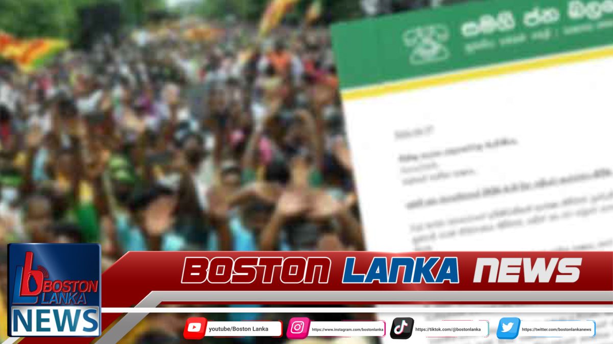 සජබ මැයි රැළියට එජාපයටත් ආරාධනාවක්……