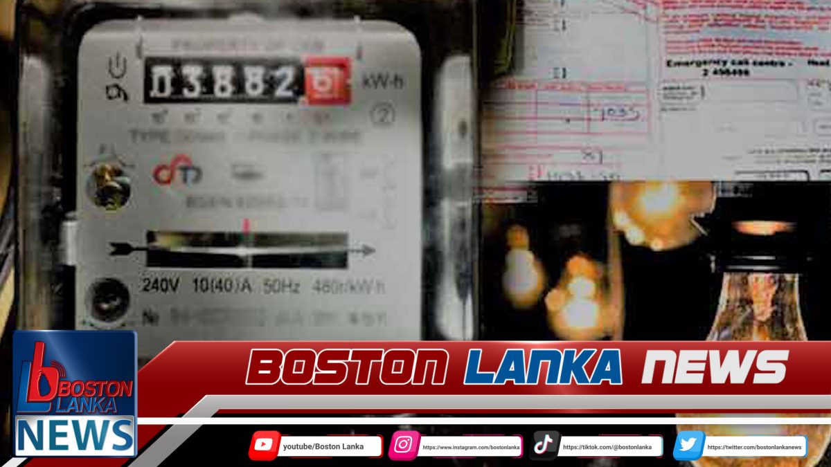 විදුලි ගාස්තු දැමීමට අදාළ සංශෝධිත විදුලි පිරිවැය ඇස්තමේන්තුව PUCSL වෙත……
