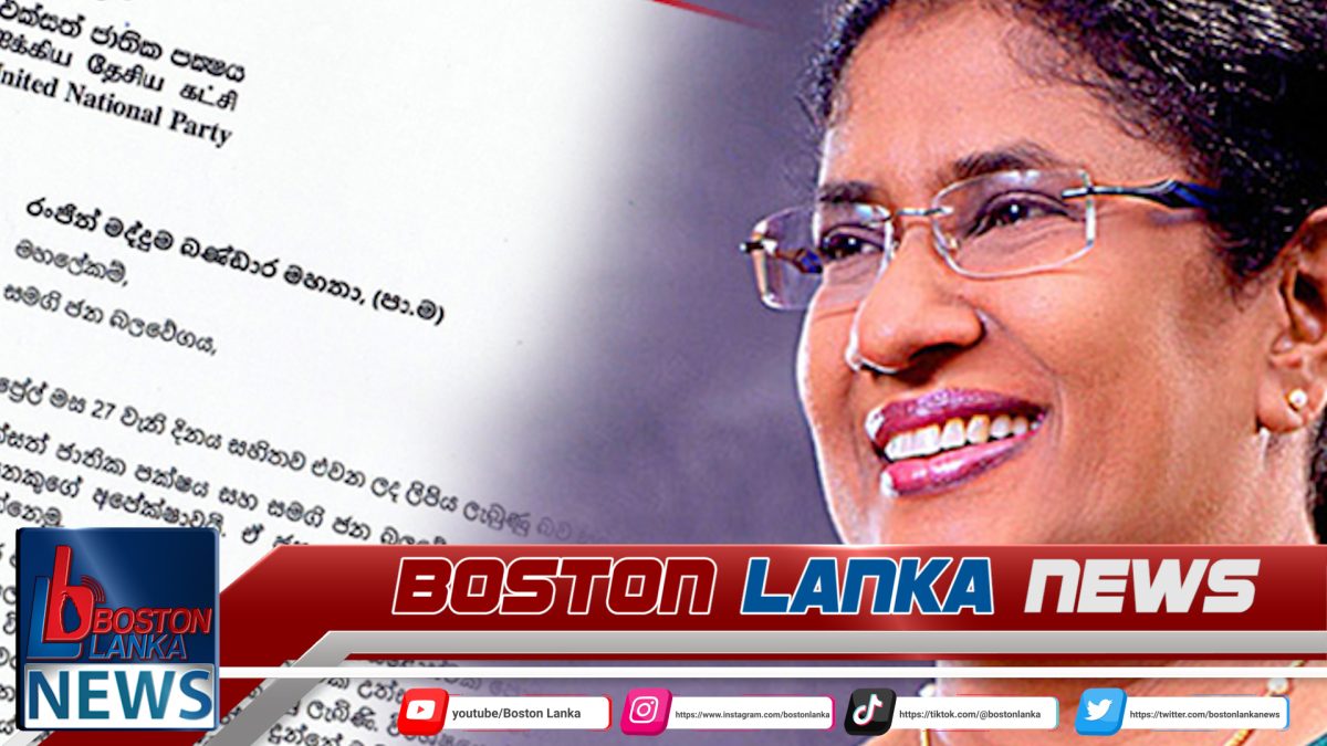 සජබයේ ආරාධනයට එජාපයෙන් පිළිතුරු……