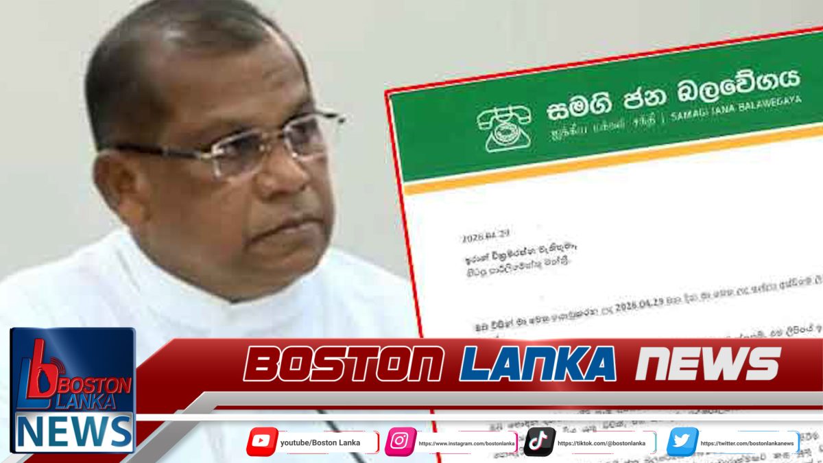 පක්ෂ සාමාජිකත්වයෙන් ඉල්ලා අස්වන්නැයි සජබය ඉරාන්ට දන්වයි…..