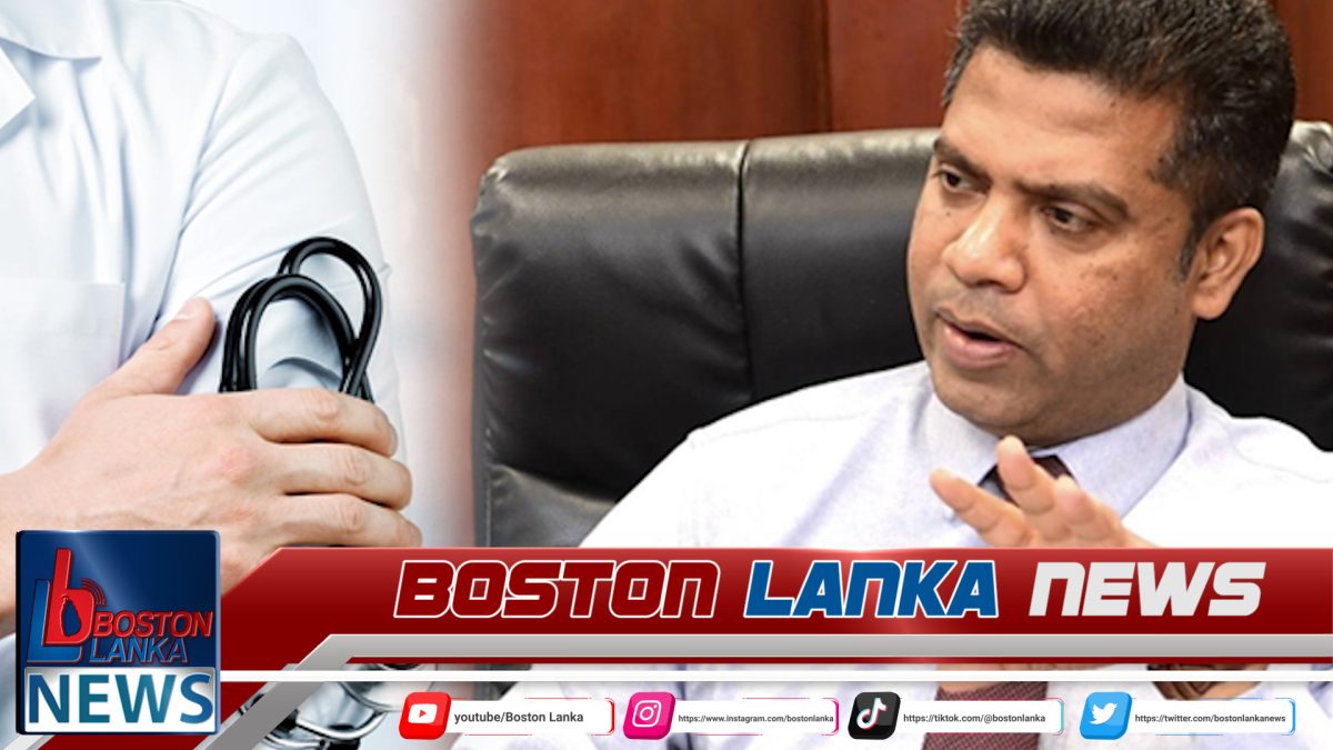 ‘GMOA’ ඉල්ලීම් ගැන සාකච්ඡා කිරීමට සෞඛ්‍ය ඇමති දින දෙයි….
