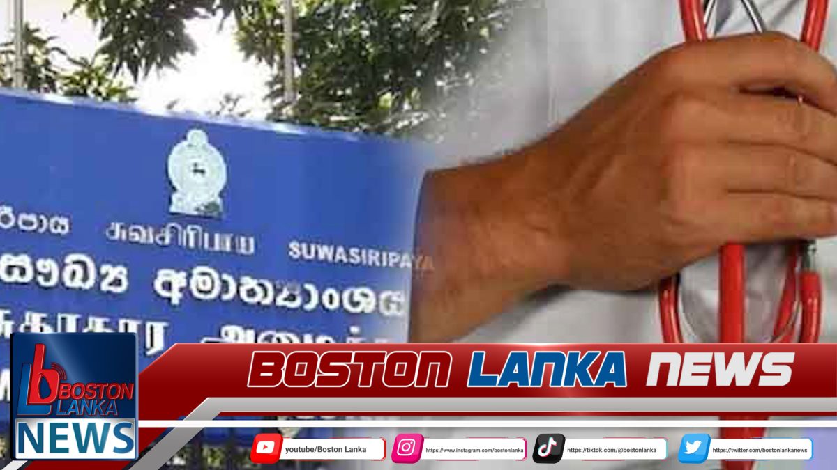 සීමාවාසික පත්වීම් සඳහා අයදුම්කළ නවක වෛද්‍යවරු 436 දෙනාට පත්වීම්….