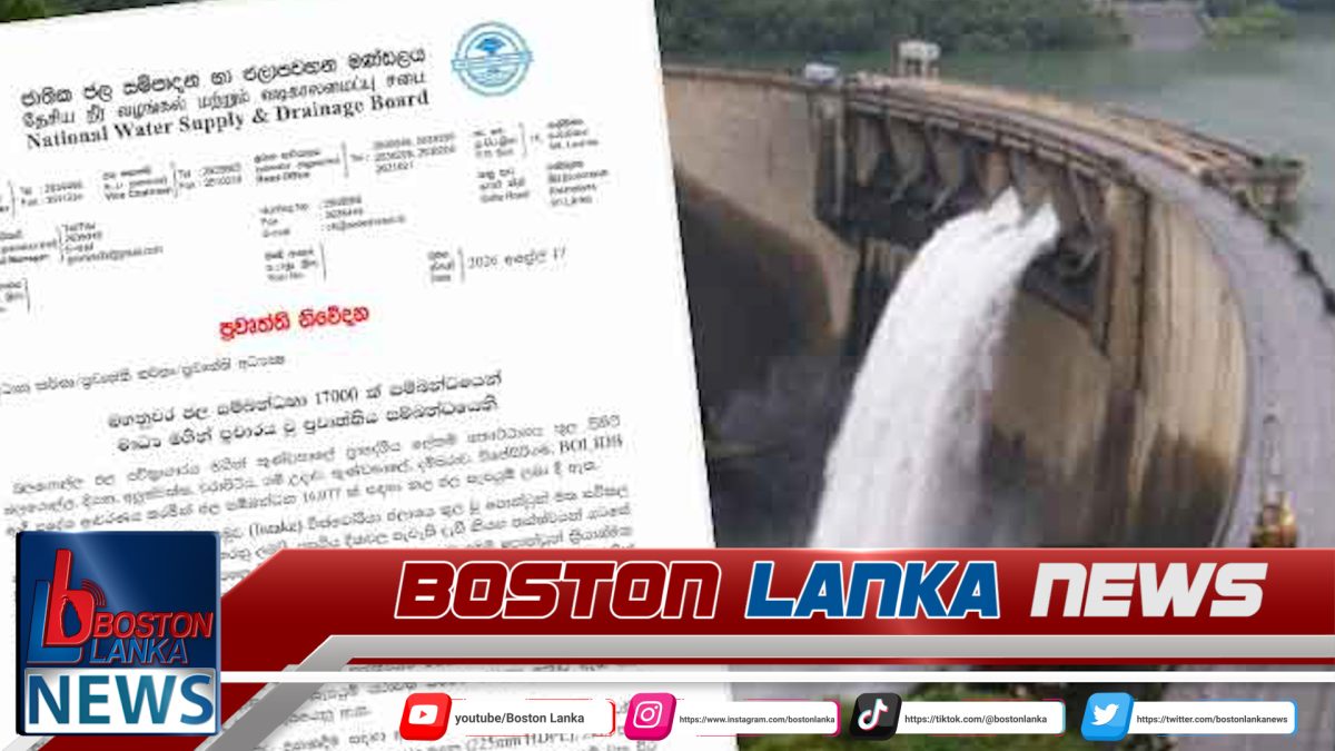 වික්ටෝරියා ජලාශයේ ජලය අසාමාන්‍ය ලෙසින් නිදහස් කිරීමේ පුවතට පැහැදිලි කිරීමක්…..